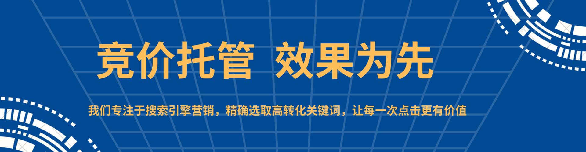 钦北sem投放